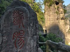 -雁荡山风景名胜区
