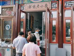 门面-李小老烧饼(常营民族家园店)