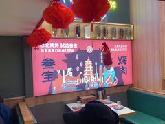 -叁宝烤肉• 西安烧烤(太乙路店)