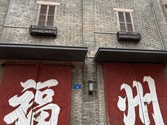 -同利肉燕老铺(澳门路店)