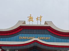 -敦煌莫高国际机场