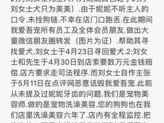 -我爱吾宠宠物美容院(朝阳路店)
