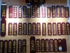 -枫镇面馆(寒山寺店)