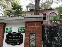 -郭沫若溧阳路旧居