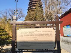 -天宁寺