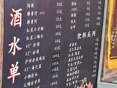 -赵老蒯土窑坑烤