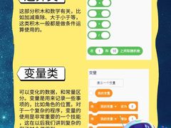 -海亮AI学习中心·幻码星球(钱江校区)