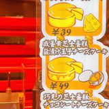 上海｜🧀芝士蛋糕中的“爱马仕”KUMO KUMO