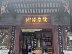 -泮溪酒家(荔枝湾店)
