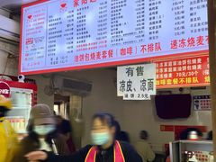 菜单-家阳赵师傅油饼包烧麦(粮道街店)