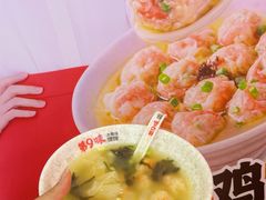 -第九味大虾馄饨(南山软件产业园店)