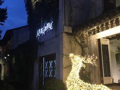 -蜜桃花开·中西融合菜E&W(南长街店)