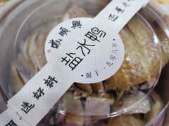 -戚顺兴盐水鸭(新街口明瓦廊店)