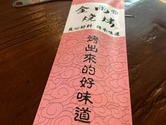 -金雨烧烤(新城南都店)