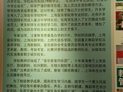 -好莱坞音乐进修学校(四川北路校区)