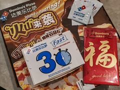 -达美乐比萨(建康路店)