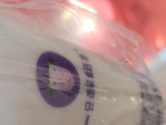 -一只酸奶牛(八一路店)