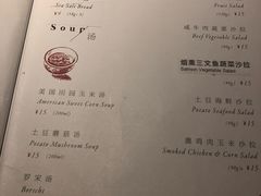 菜单-斗牛士牛排(南京东路店)