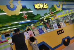 -欢乐陶陶儿童主题乐园(龙岗店)