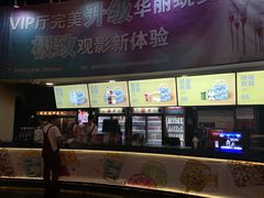 -美嘉欢乐影城(万象城店)