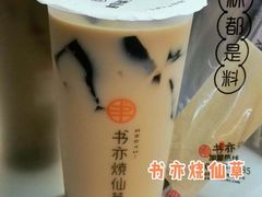 -书亦烧仙草(汇智中心概念店)