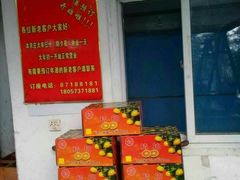 -桃园农庄·桃源宴