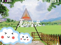 -盈香心动乐园