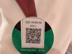 -海底捞火锅(银泰中心店)