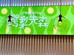 -牛油果大师寿司(瑞景店)