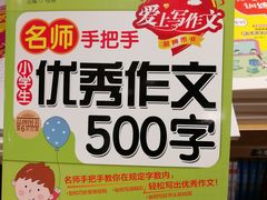 -南岸新华书店