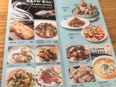 菜单-原製原味(普陀山磐龙店)