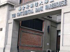 -上海四行仓库抗战纪念馆