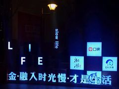 -湘湖金融镇