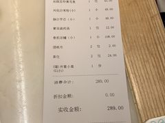 账单-莆田餐厅PUTIEN(深圳湾万象城家宴店)