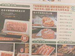 -牛街·马辈儿涮肉(牛街二店)