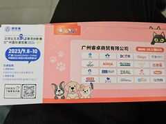 -芭比堂动物医院·心脏专科·夜诊·吉雅分院