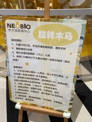 -超级奈尔宝SUPER NEOBIO(杭州星光店)