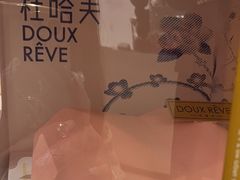-杜哈夫DOUX RÊVE·生日蛋糕(日月光店)