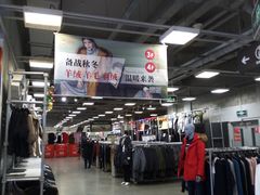 -上品折扣(回龙观店)