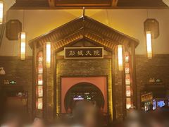 -大张烙馍村·美食地标(泉山店)