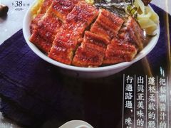 蒲烧鳗鱼饭-潮庭港式茶餐厅·熊仔奶茶(同济广场店)