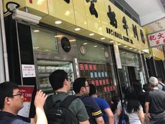 -澳洲牛奶公司(佐敦店)