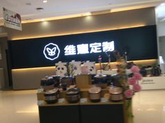 -时尚电器(东城中路店)