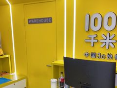 -千米手机电脑维修回收(珠江路店)