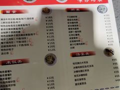 菜单-恋萍小吃(时代店)