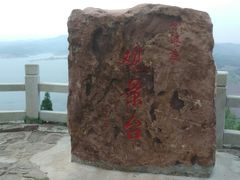 观景台-黄河小浪底水利枢纽风景区