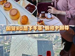 -北京国贸大酒店