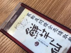 -鲜芋仙(太原街万达店)