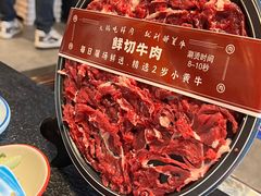 -醉董牛川派鲜肉自选火锅(烟台店)