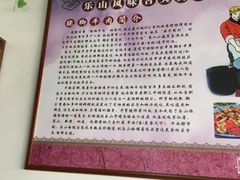 -小杨翘脚牛肉